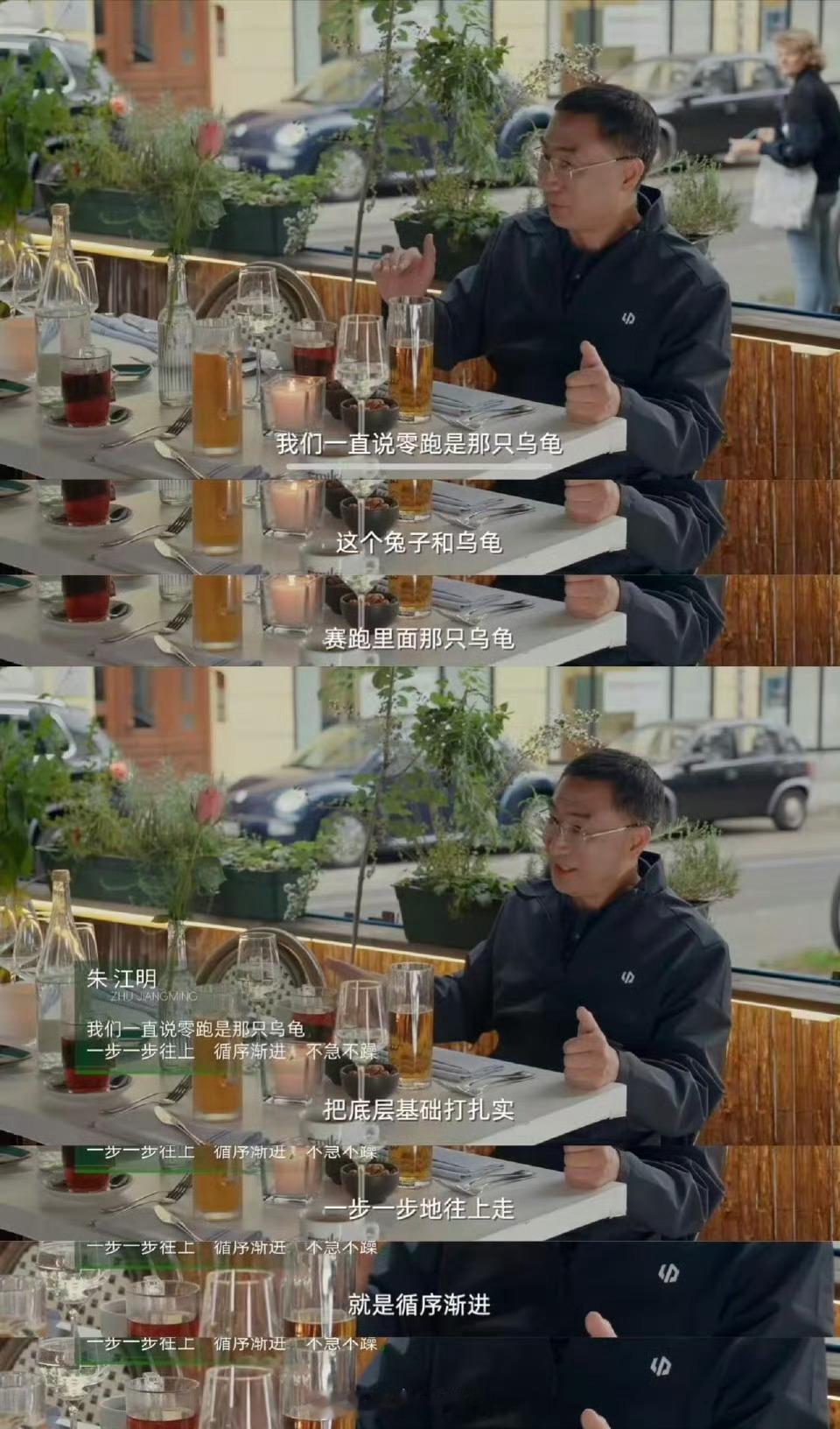 朱江明希望零跑做世界级电动车企这要是在几年前说，指不定有多少嘲笑呢?一个“半价理