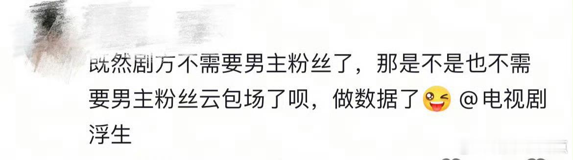 陈哲远王楚然《浮生》剧组宣发引发双方粉丝维权：剧组首发陈哲远单人视频封面，王楚然