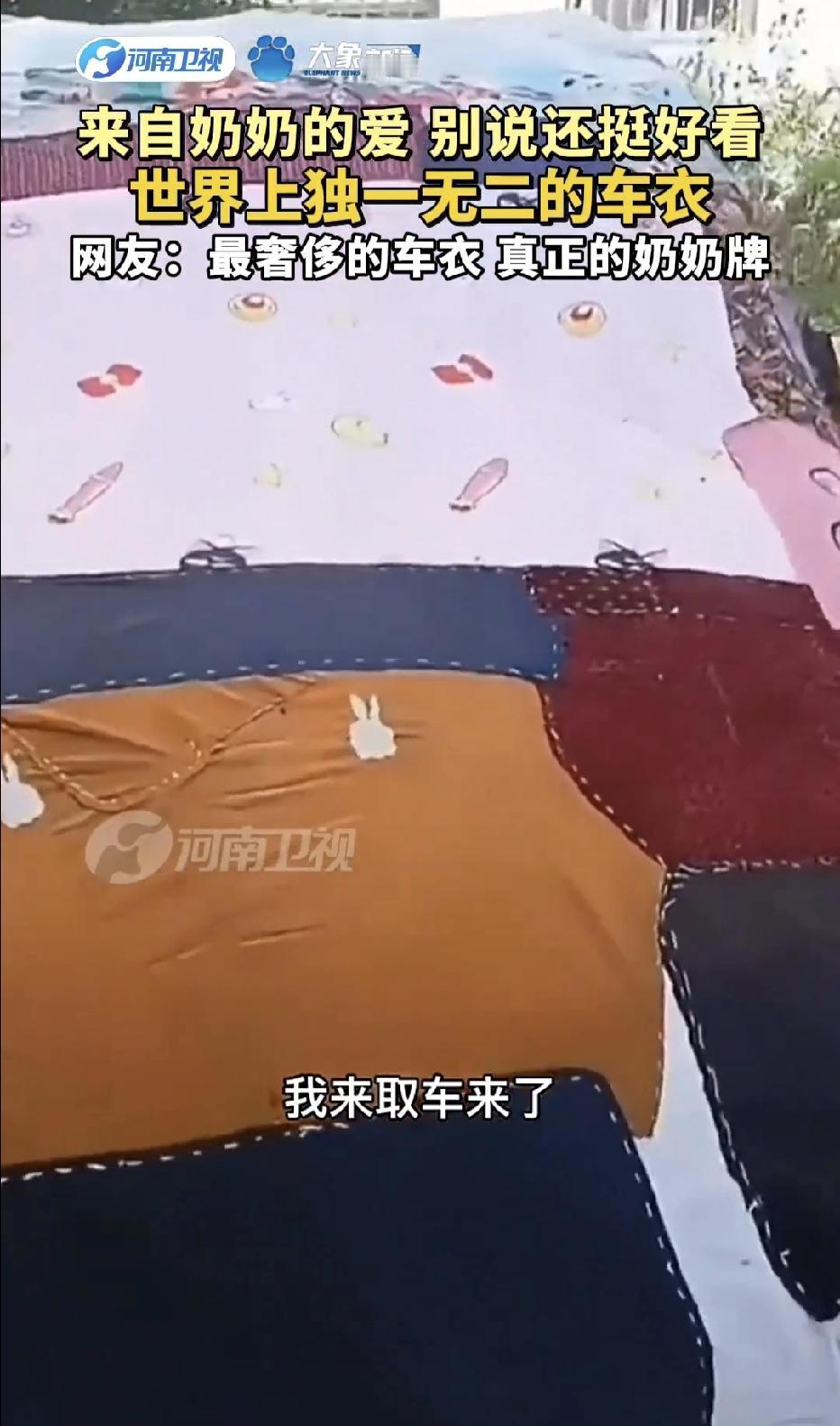 一男子出差前，找不到地方停车，思来想去后将车停到了奶奶家楼下，有奶奶帮忙看着也放