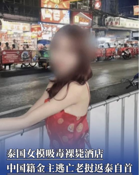 近日报道，一名中国人到泰国玩，花了6000泰铢找了个21岁的女模过夜，结果服务过