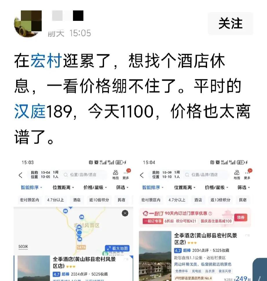 一边是1000多的酒店，一边是100元左右的帐篷，是你，你会怎么选？国庆假期，
