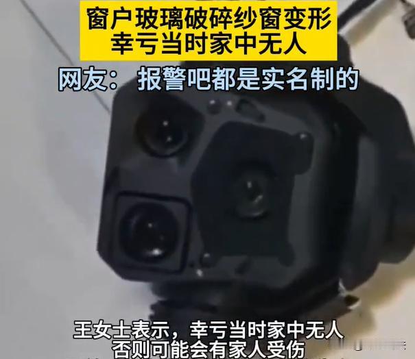 黑龙江绥化，一男子想要偷拍女生，弄了个无人机升到6楼，鬼鬼祟祟的靠近了卧室的窗户