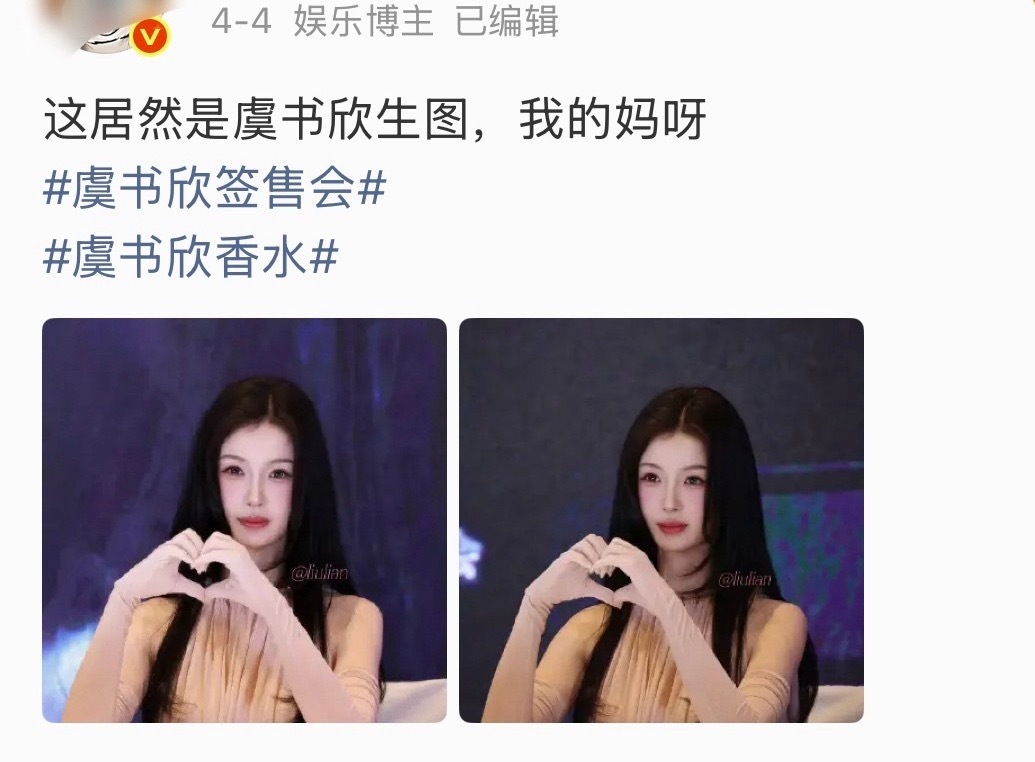 ？这居然是窝鱼生图，我的妈呀…