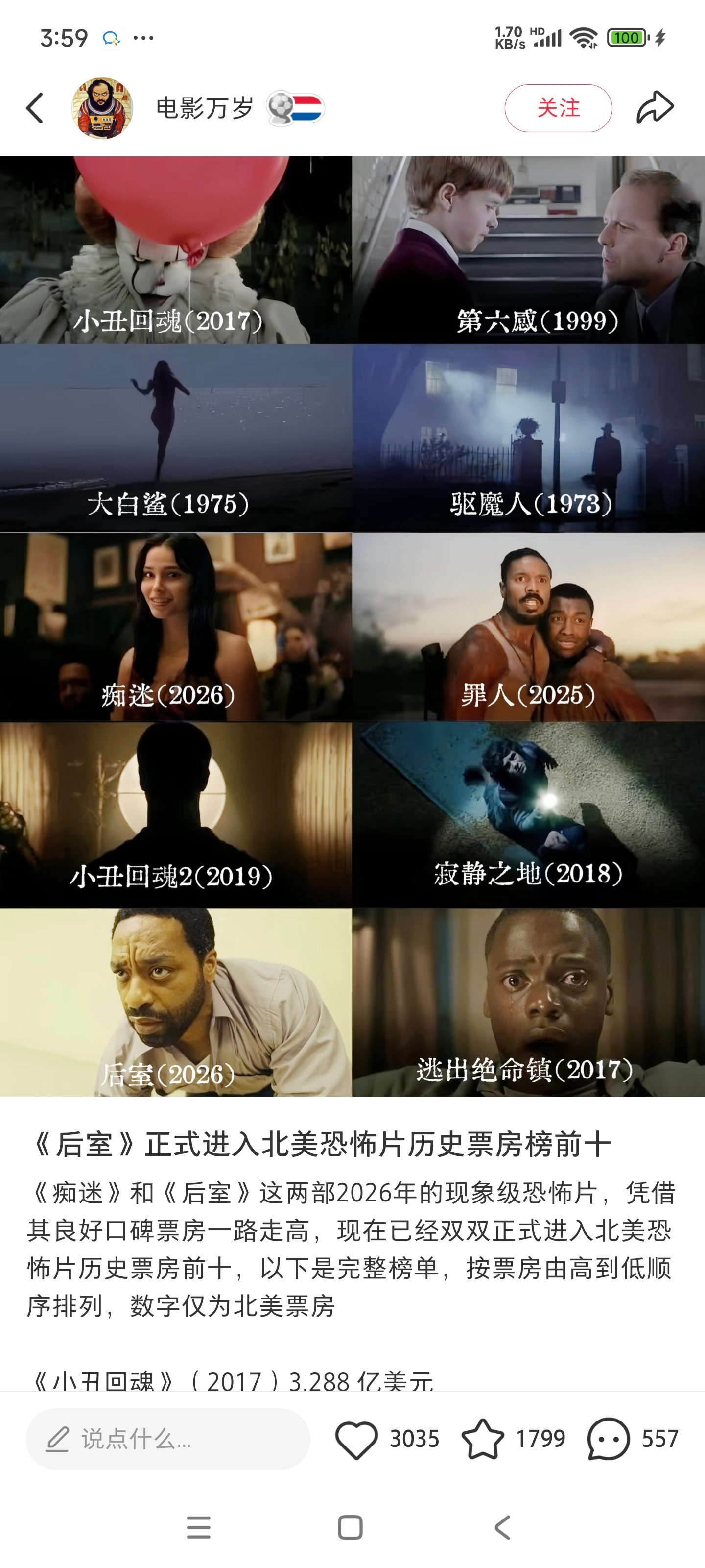 小丑回魂这么牛逼么感觉一般…