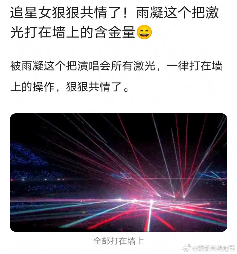 刘宇宁好细心！好贴心啊！粉丝真的有被刘宇宁保护到[抱抱]刘宇宁真的是细节怪，开