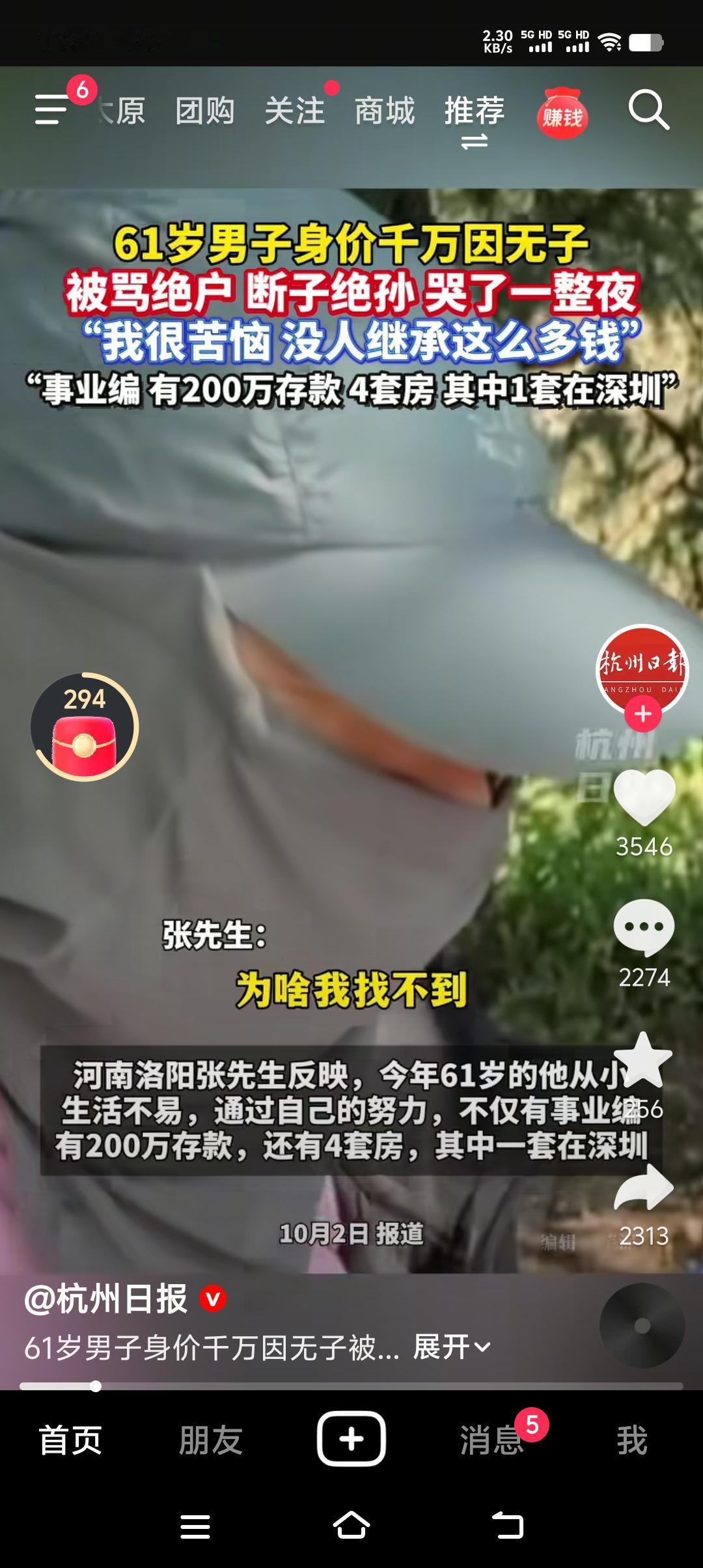 听说过没钱苦恼的,没听说过有钱苦恼的。河南洛阳张先生,61岁,身价千万。事业编退