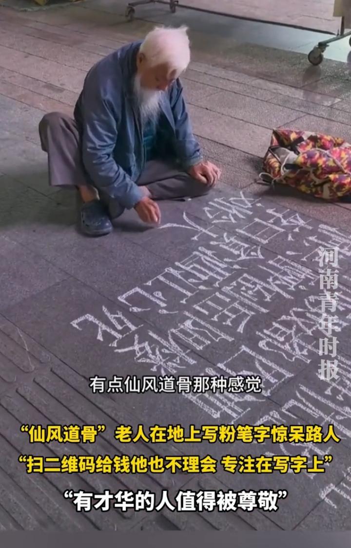 近日河南郑州，一36岁女子在等火车时闲逛，突然，被眼前一个坐在地上的白发老人吸引