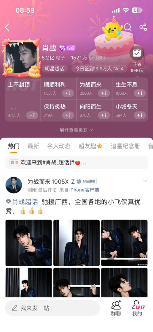 肖战生日快乐🎂🎉