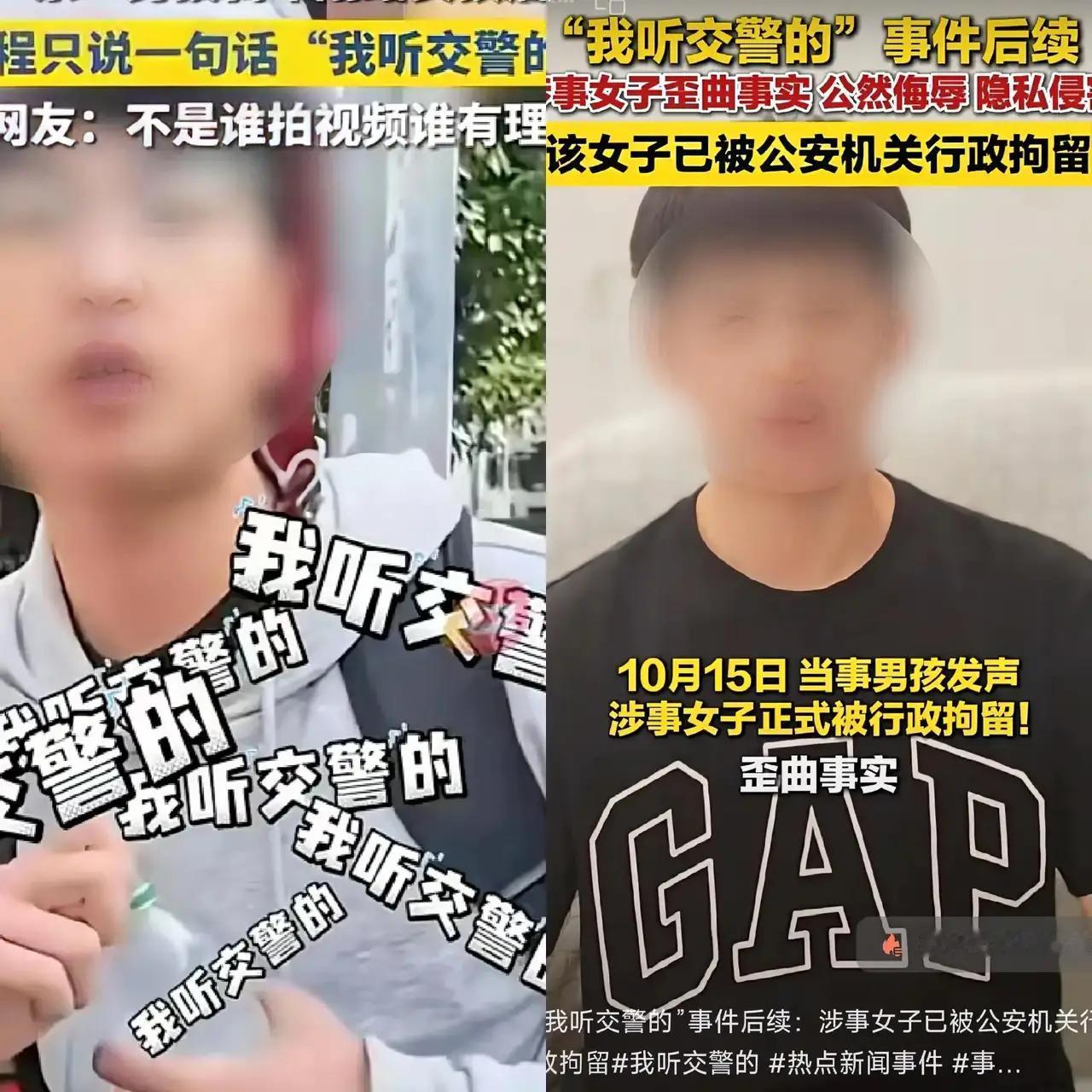 “我听交警的”事件的《处罚决定书》已作出！涉事小仙女已被拘留！且男方正考虑起诉