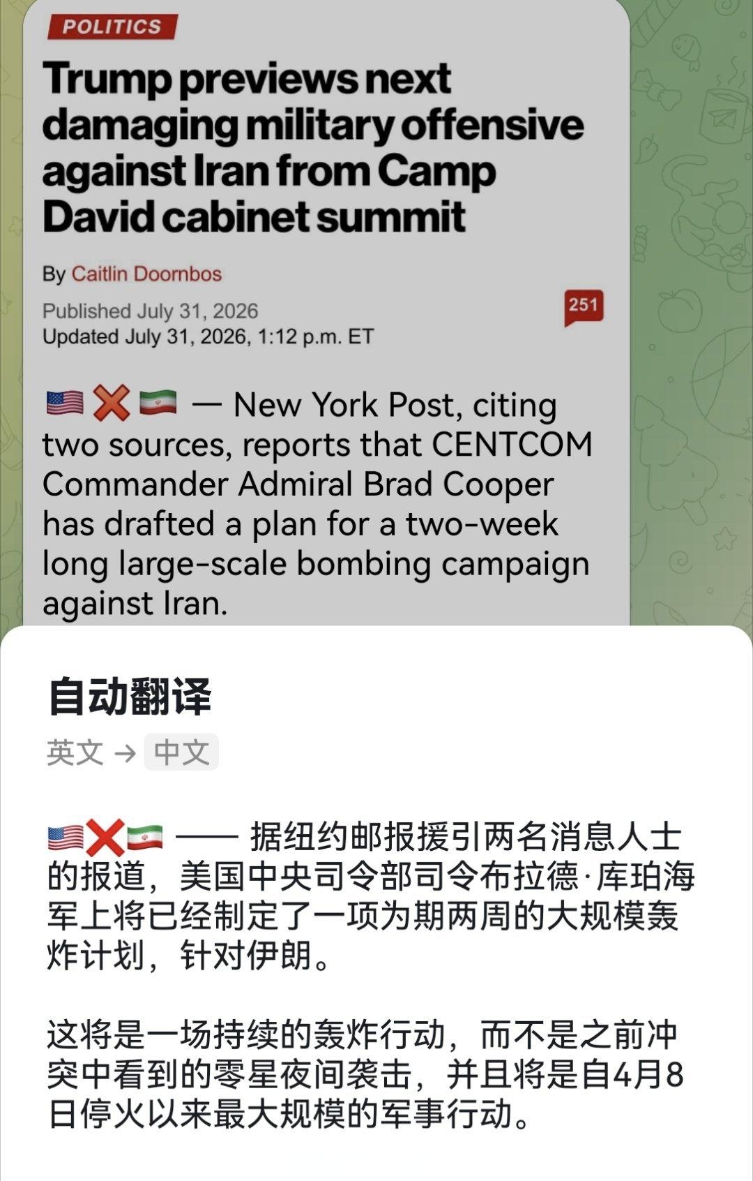 多家美国媒体称，懂王已经下令对伊朗进行大规模轰炸。但是在轰炸持续时间上，有的说是
