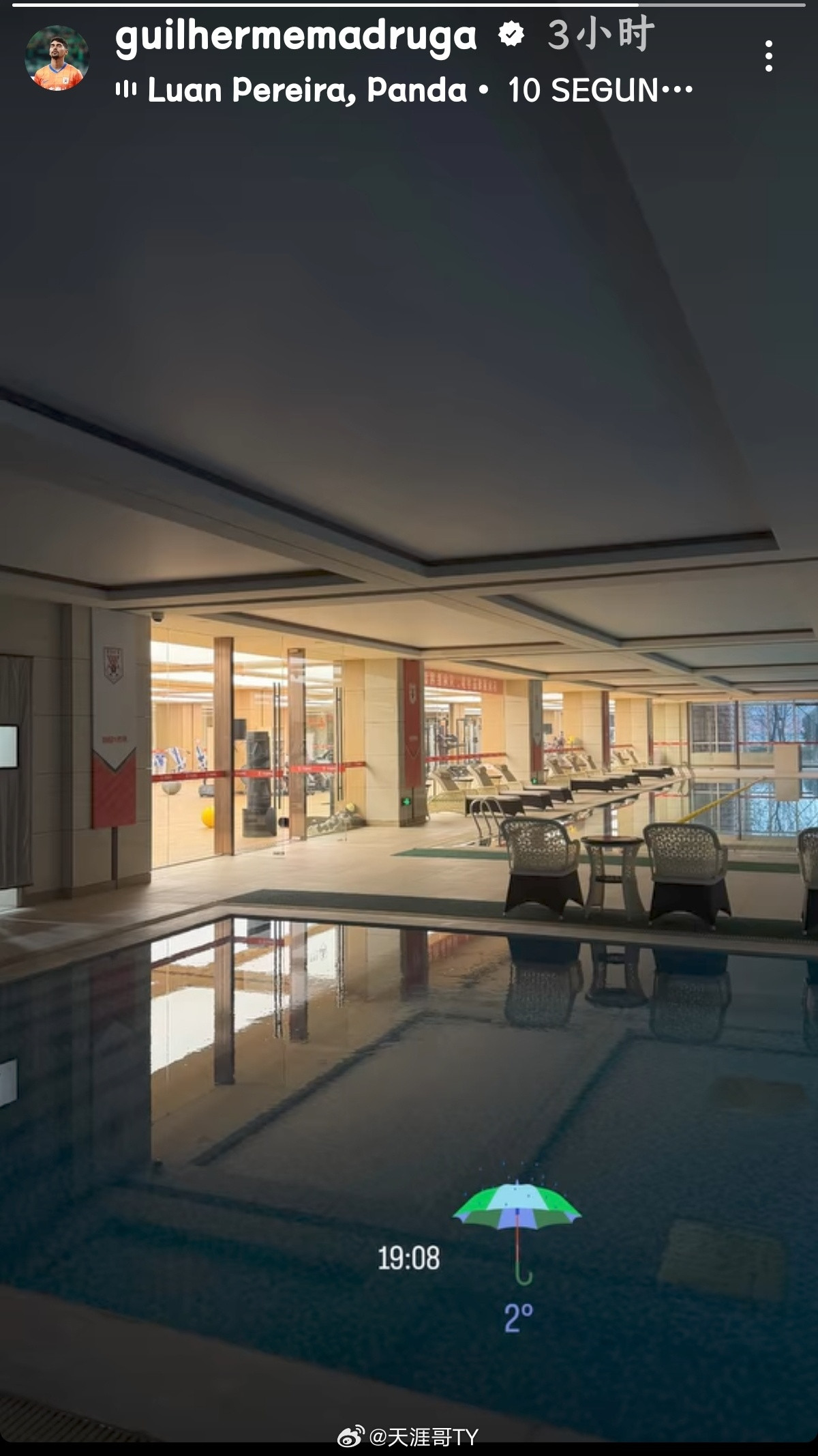 山东泰山山东泰山外援动态马德鲁加更新动态