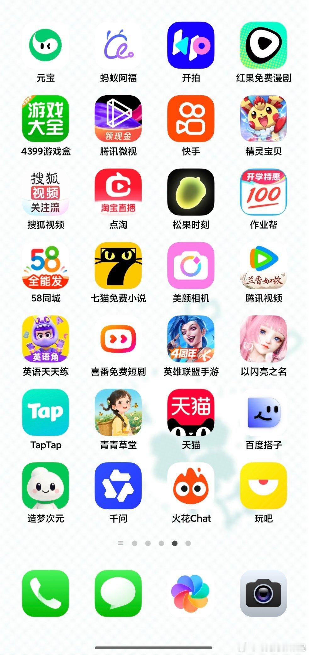 看完广告看着这一页半6分软件陷入沉默。​