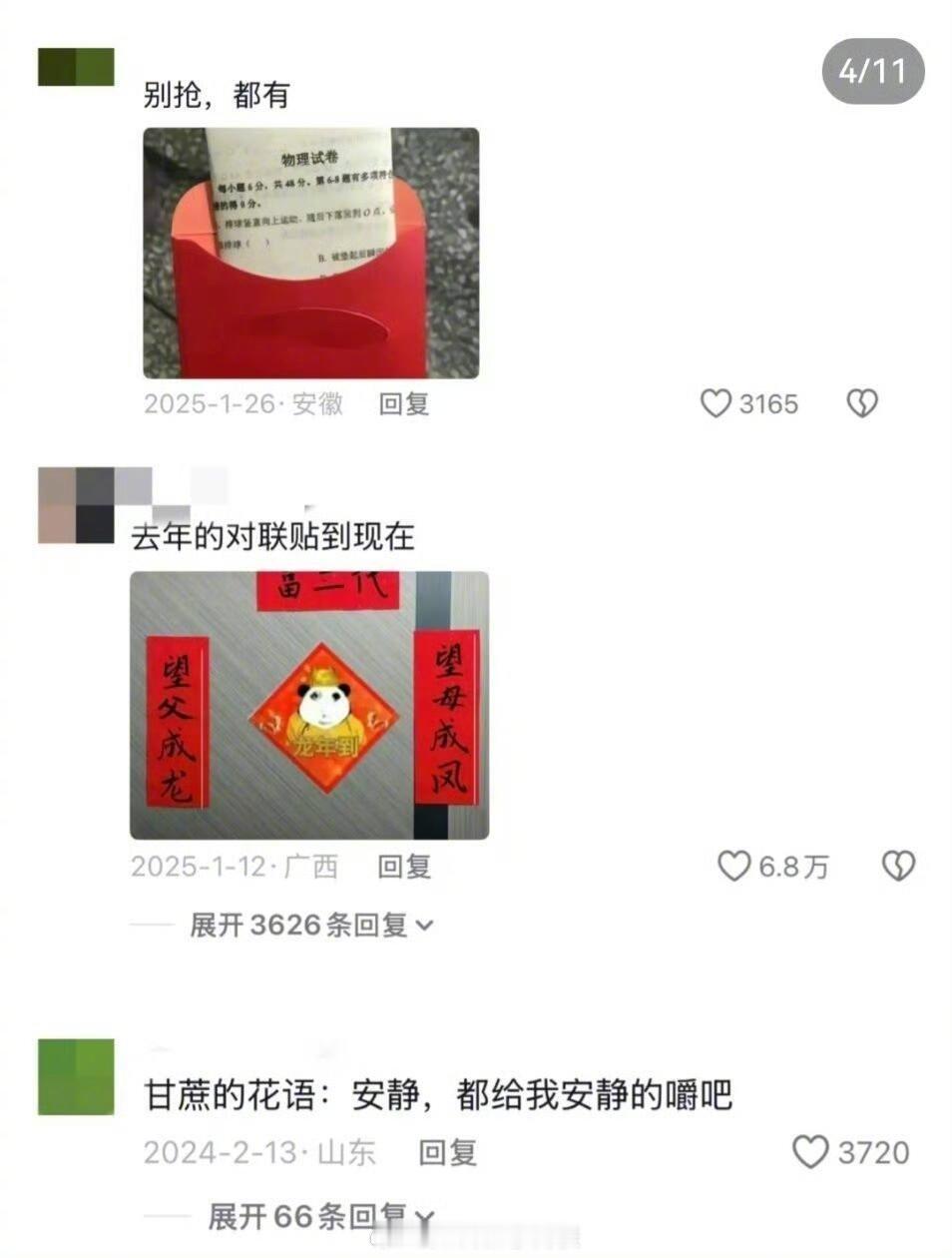 当00后掌握了年货的采买大权…我的幽默灵感片场人间值得有欢喜