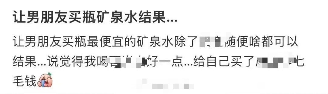 女的让男朋友买水，结果…​[惊恐]​​​