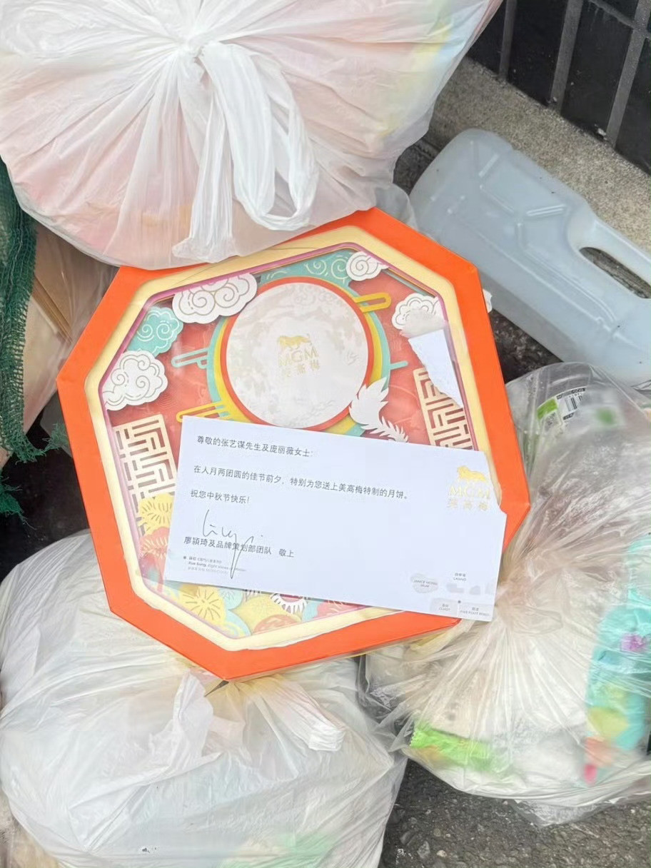 倒垃圾发现了张艺谋的月饼盒一名在日本的网友倒垃圾时，发现印有张艺谋姓名的月饼礼盒