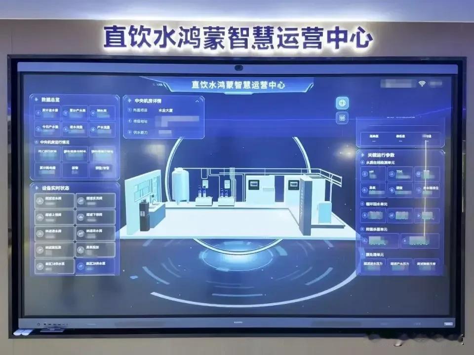 全国首个管道直饮水鸿蒙智慧中央机房落地东莞✅核心信息梳理（南方+官方报道）