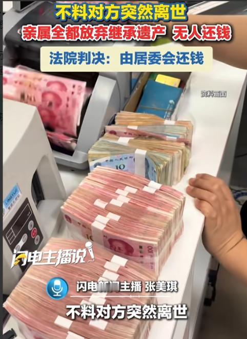 8月14日报道，广东广州，一男子借给朋友140万，没想到对方还没还完钱，就突然去