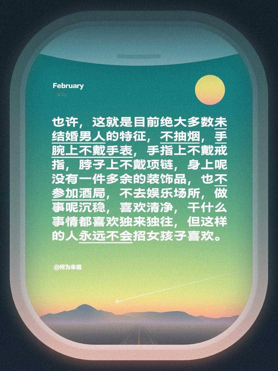 也许，这就是目前绝大多数未结婚男人的特征，不抽烟，手腕上不戴手表，手指上不戴戒指