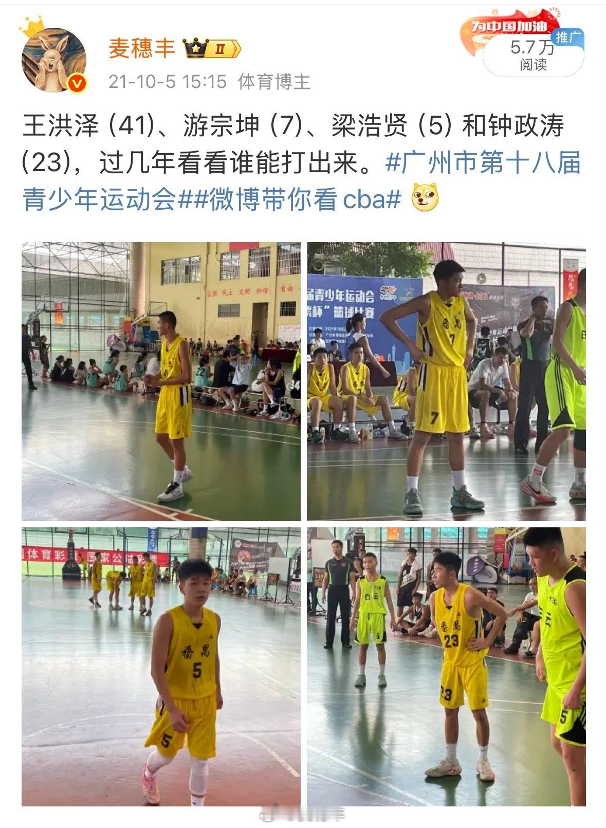 4年前，我第一次见到王洪泽，他还在打广州市的比赛，现如今已经是耐高全国总冠军、全