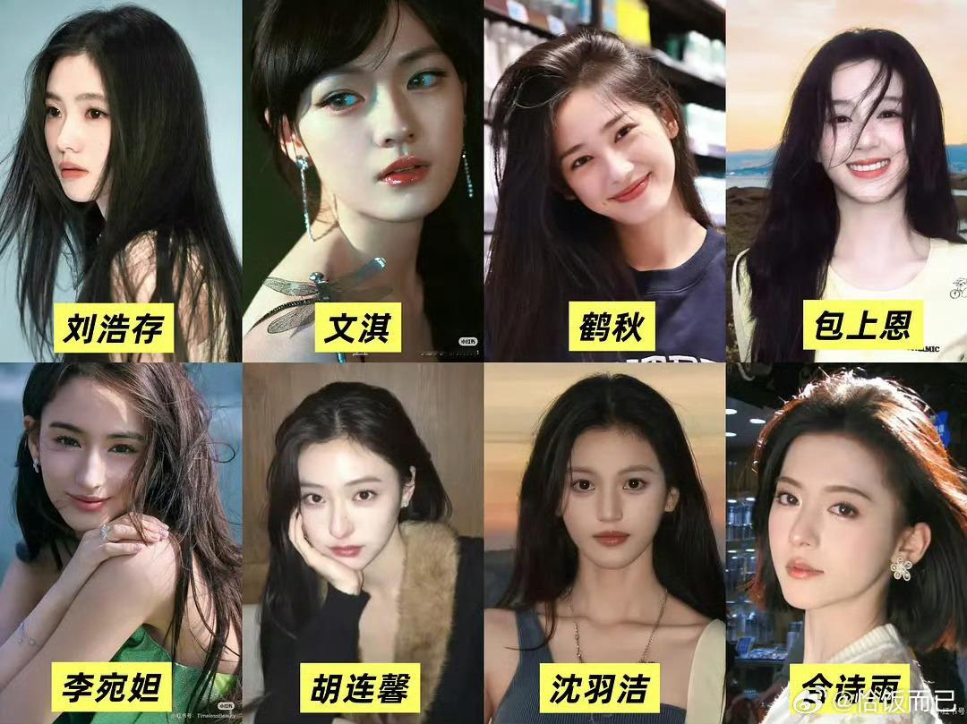 00花四美千人票池：刘浩存胡连馨沈羽洁李宛妲​​​
