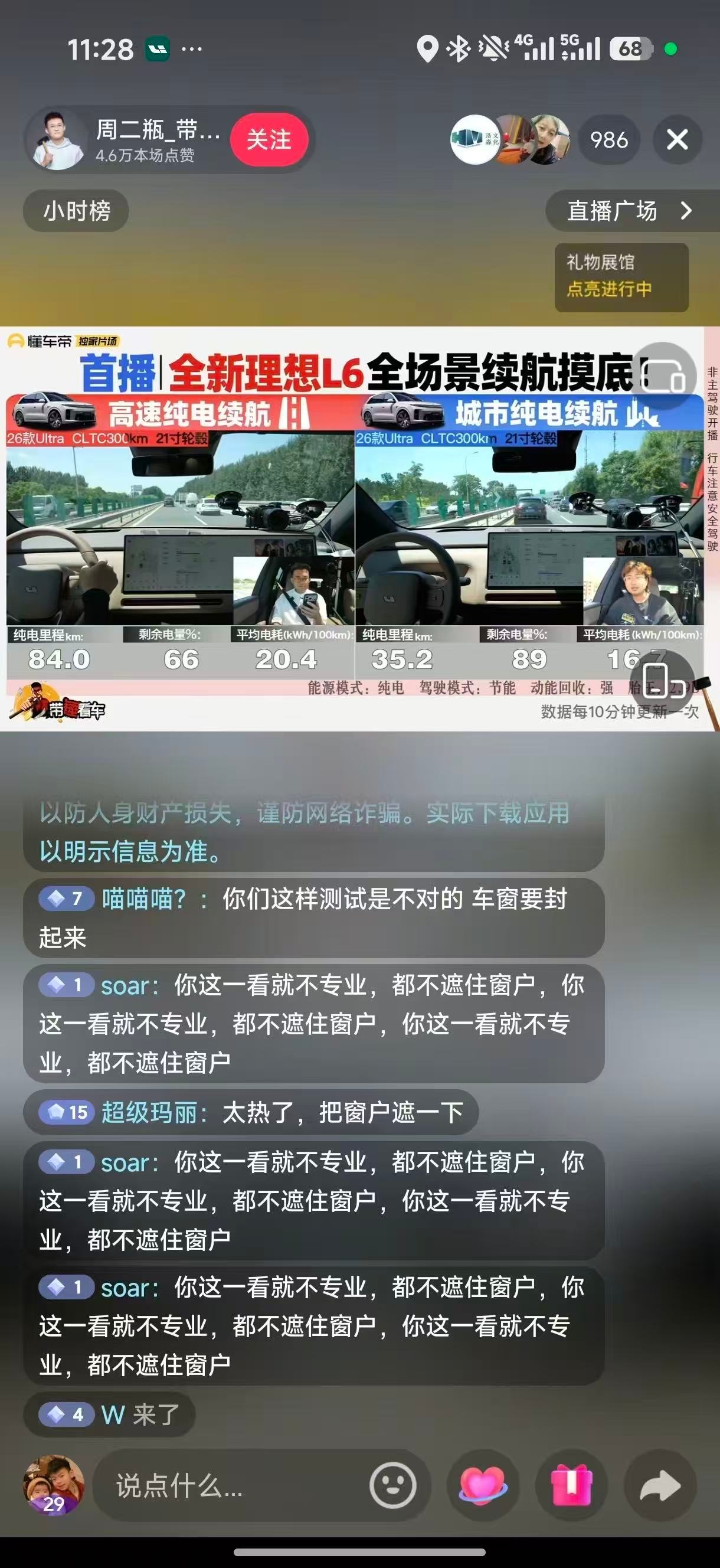 评论区大胆！理想的车哪是可以遮窗户！