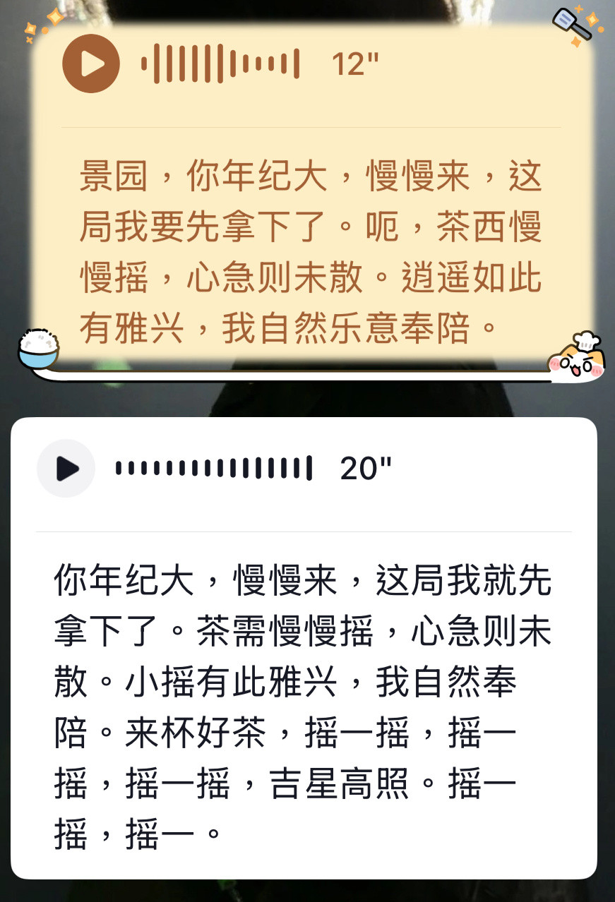 盘点那些神级聊天记录