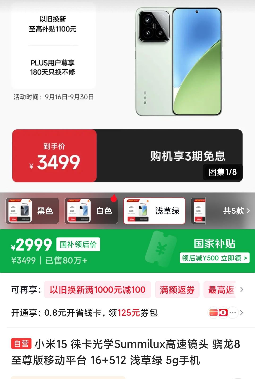 小米15值不值得购买？你先看看这个三个缺点。能不能忍受？能忍受那就买吧，