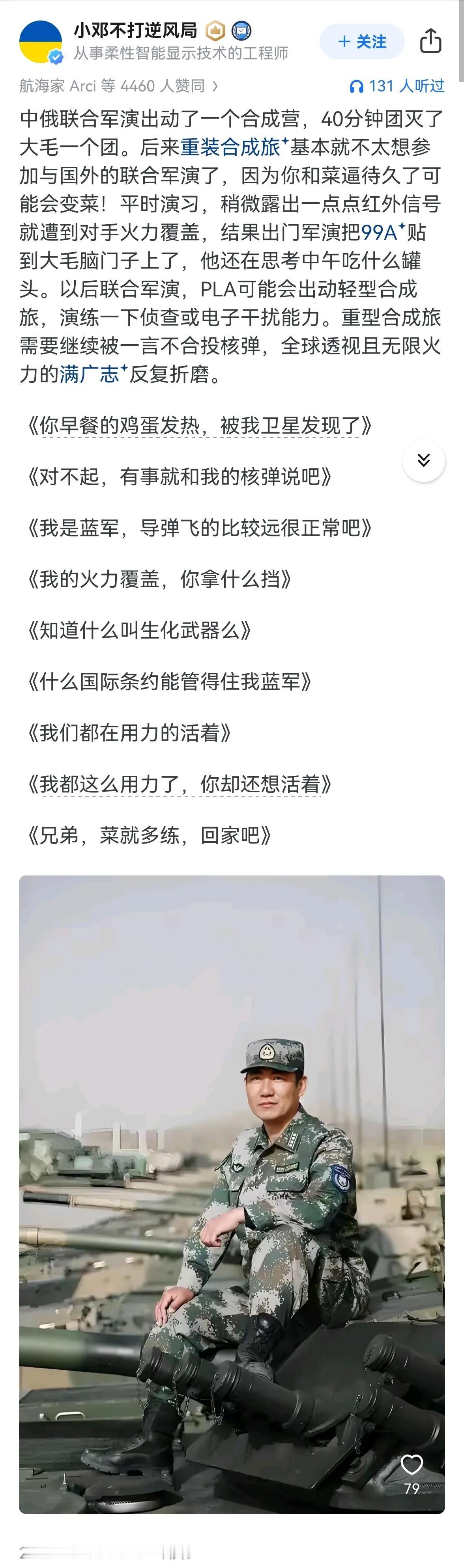 东大的合成旅没有实战的战果验证，就被狂吹？万一被打脸怎么办？以上是某个网友的提