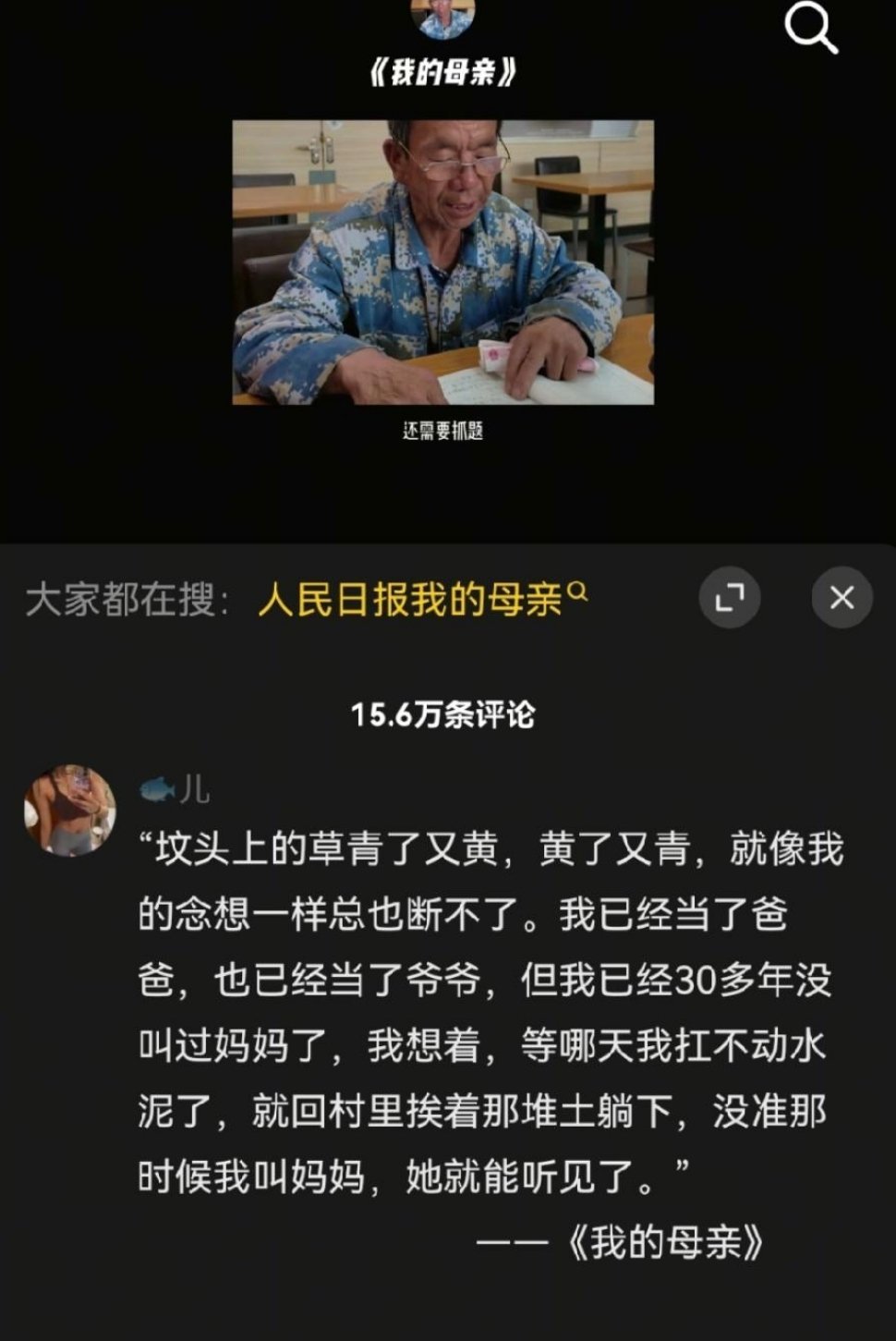 朴实却又真情实感的文字，​​​