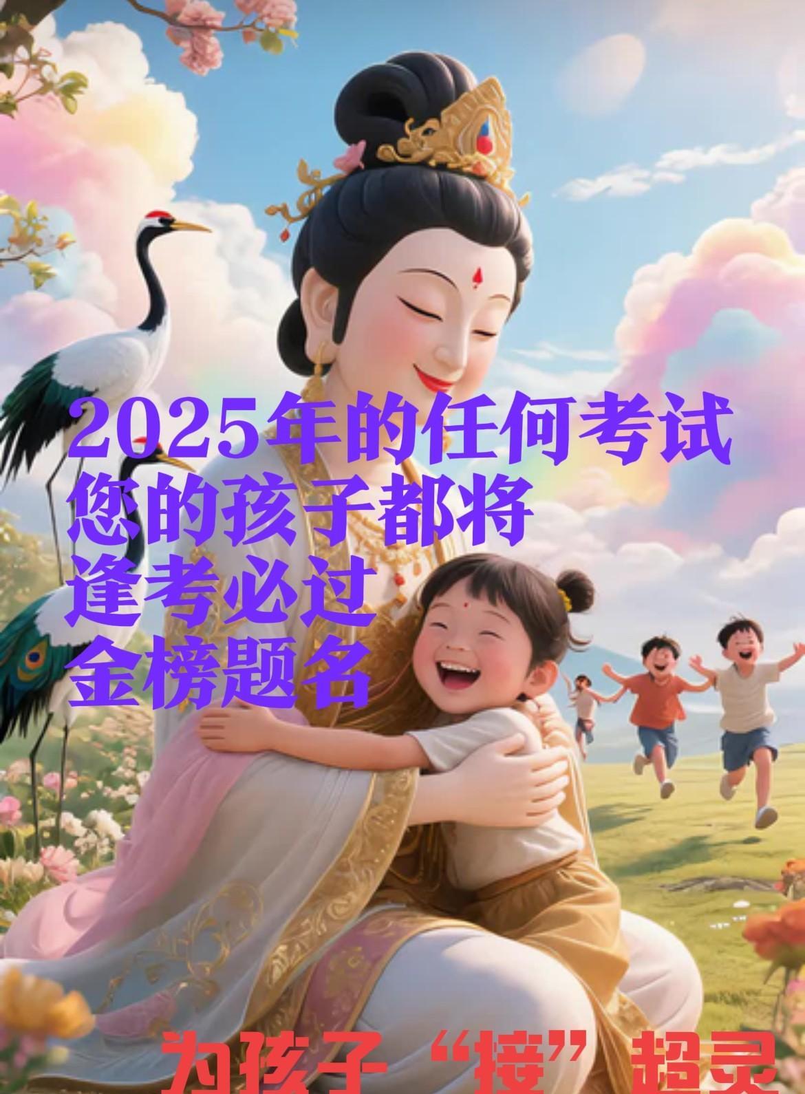 别不当回事！赶紧和孩子一起大声喊「逢考必过」这不是随便说说，而是全家人凝聚的