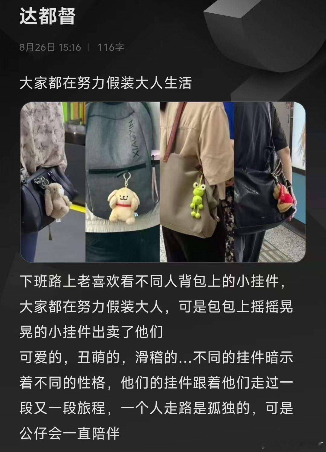 大家都在努力假装大人生活​​​