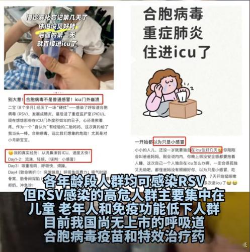 呼吸道合胞病毒感染尚无特效药已经有不少孩子中招了！尤其是6个月以下的宝宝，他们是