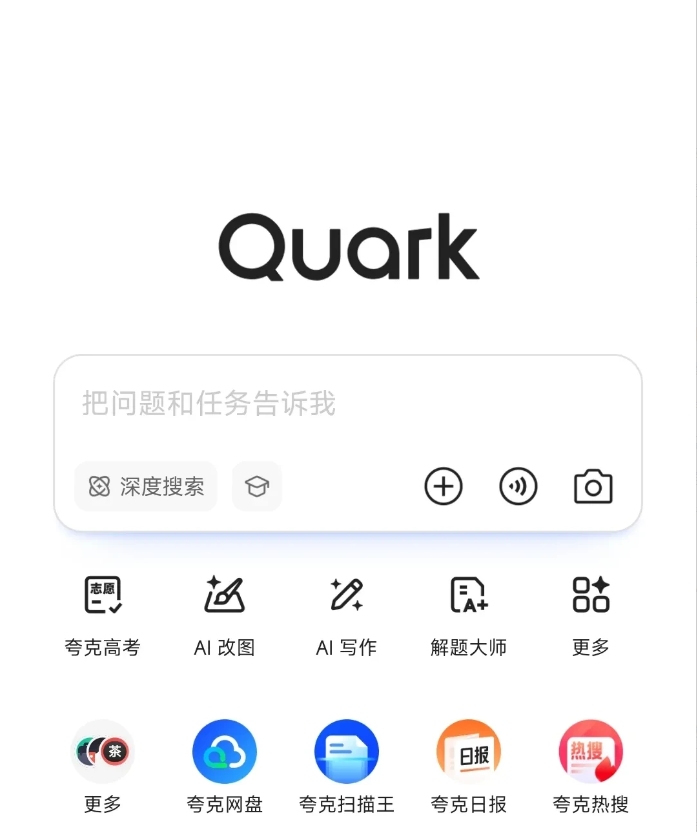 一觉醒来，夸克浏览器天塌了。夸克浏览器被指控涉黄，有人发现用夸克浏览器可以搜出