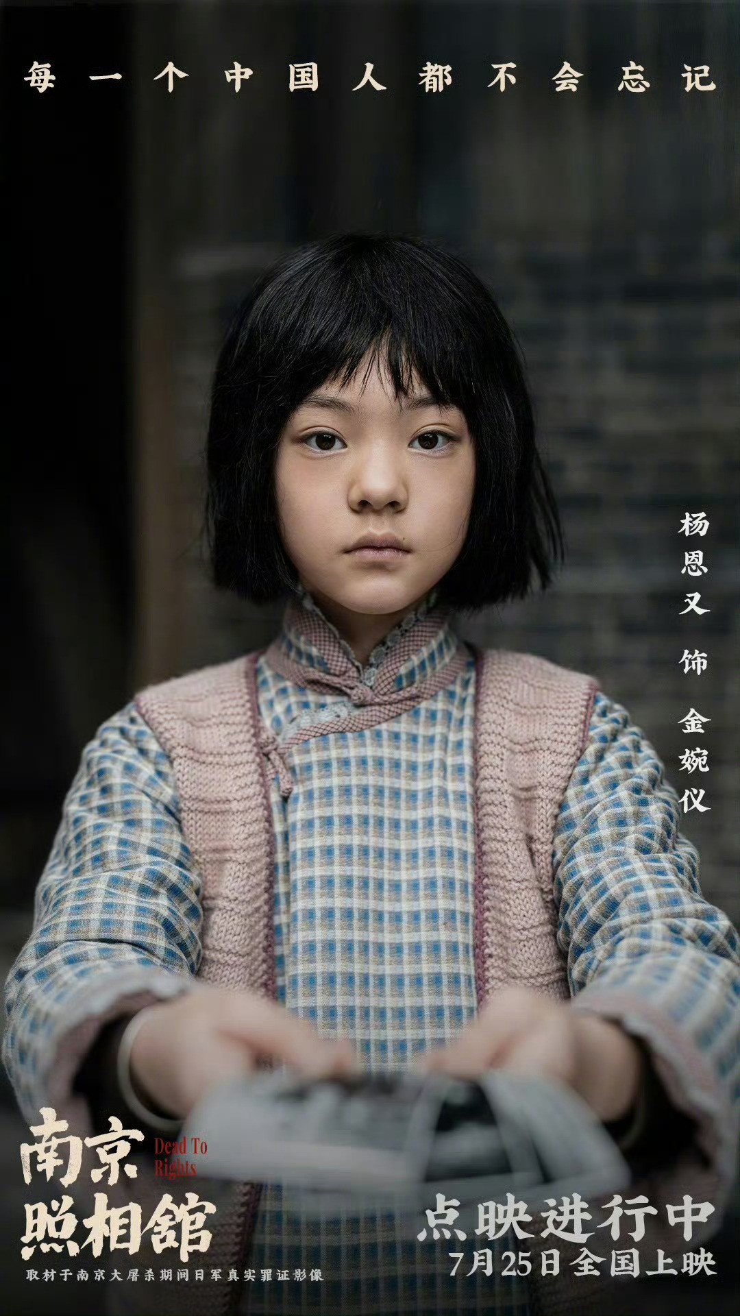 第38届百花奖最佳女配角提名公布：王真儿《南京照相馆》饰赵宜芳刘诗诗《惊