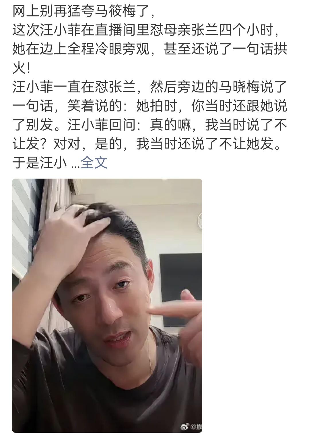 汪小菲的口不择言不但激怒了网友还连累了马筱梅，祸从口出果然如此。有粉丝认为在汪小