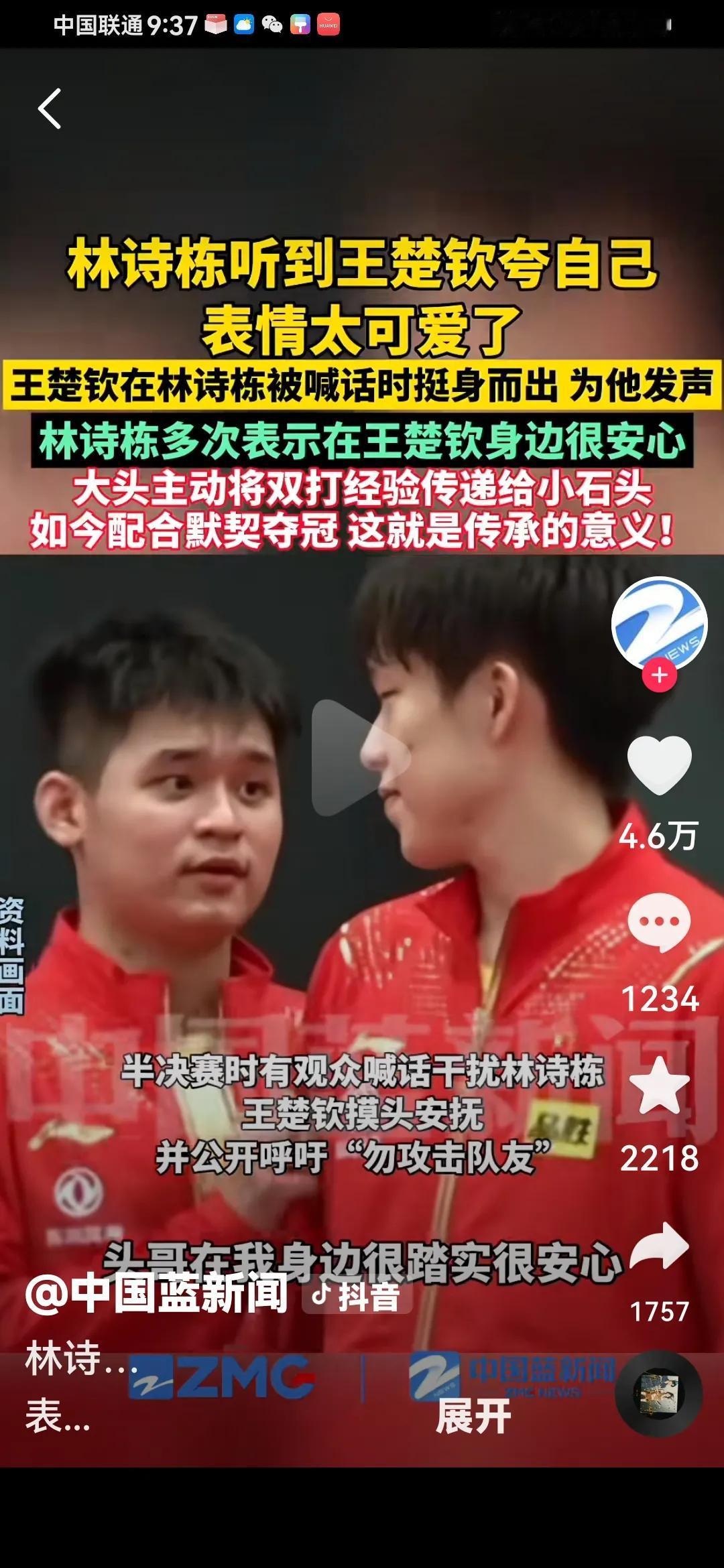 这届亚运会，国乒最大的功臣非林诗栋莫属！确实！第一次出征亚运会的林诗