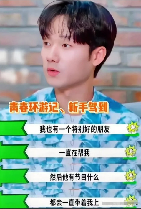 蒋敦豪说，我16年拿《中国新歌声》冠军的时候，周深还特意来后台找我合影。后来他越