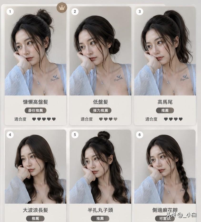 女生的这6种发型，你最喜欢哪款？