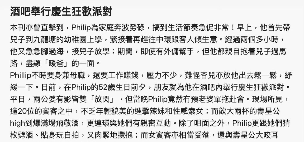 胡杏儿是妥妥的吸渣男体质，现任老公李乘德在酒吧里和异性上下其手，搂搂抱抱，真的没