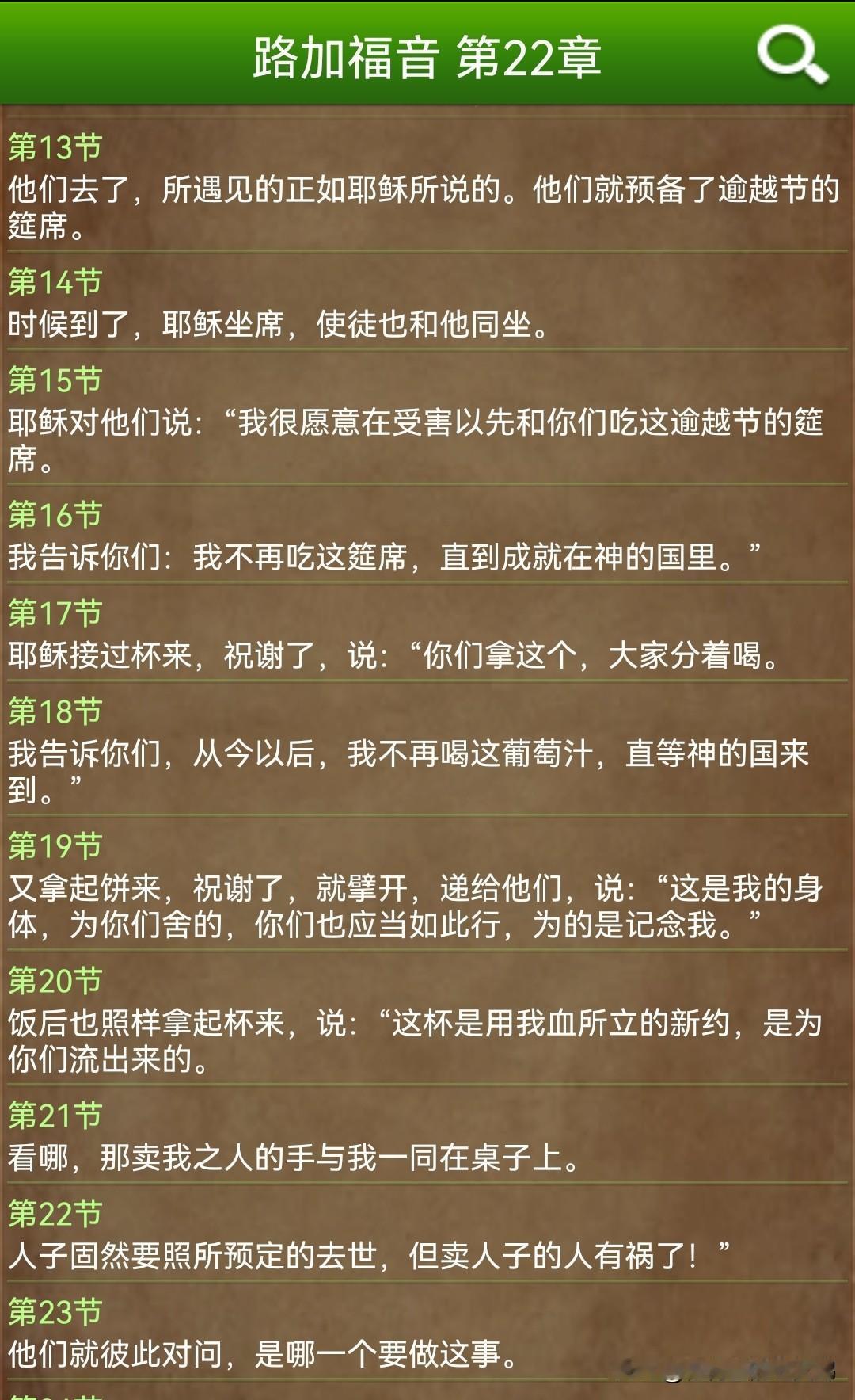 “圣餐”里无酵饼代表耶稣的肉，葡萄酒代表耶稣的血。按《圣经》里耶稣的说法，信徒们