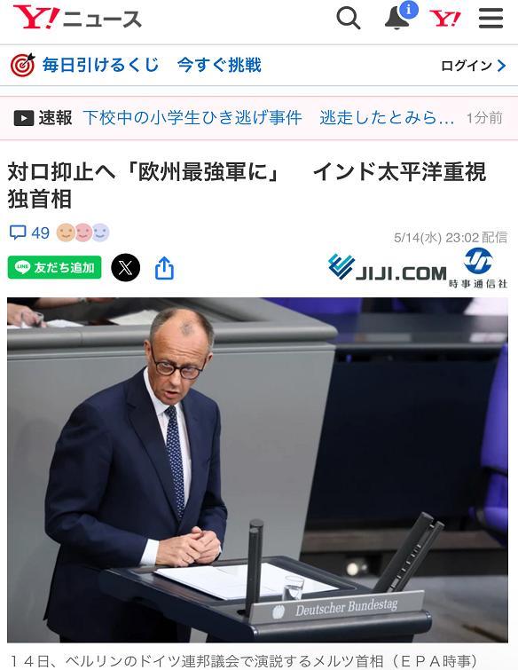 德国新总理在议院发表演讲，宣布要“使德国军队成为欧洲最强大的军队”，演讲中还提到