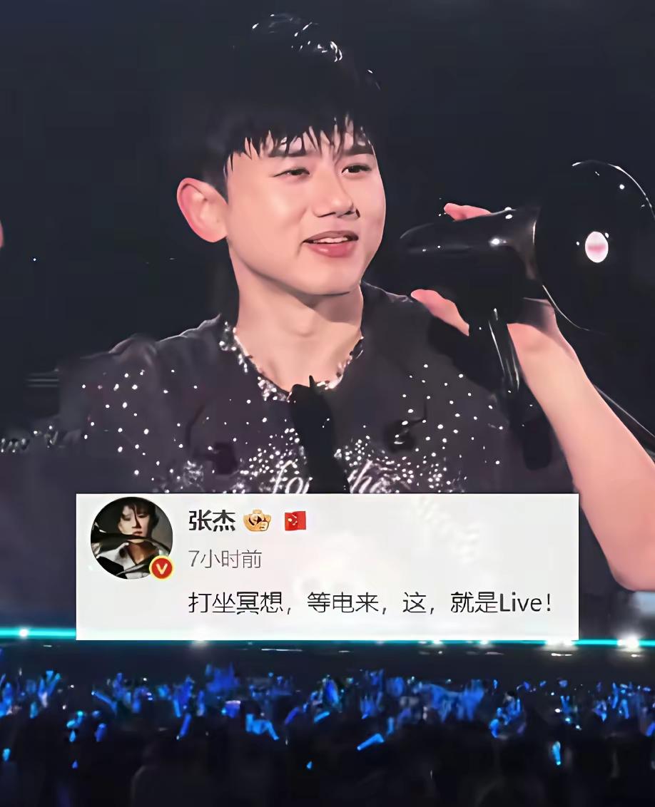 张杰这波操作，直接把意外玩成了王炸。演唱会正嗨呢，音响突然全灭，黑黢黢的场