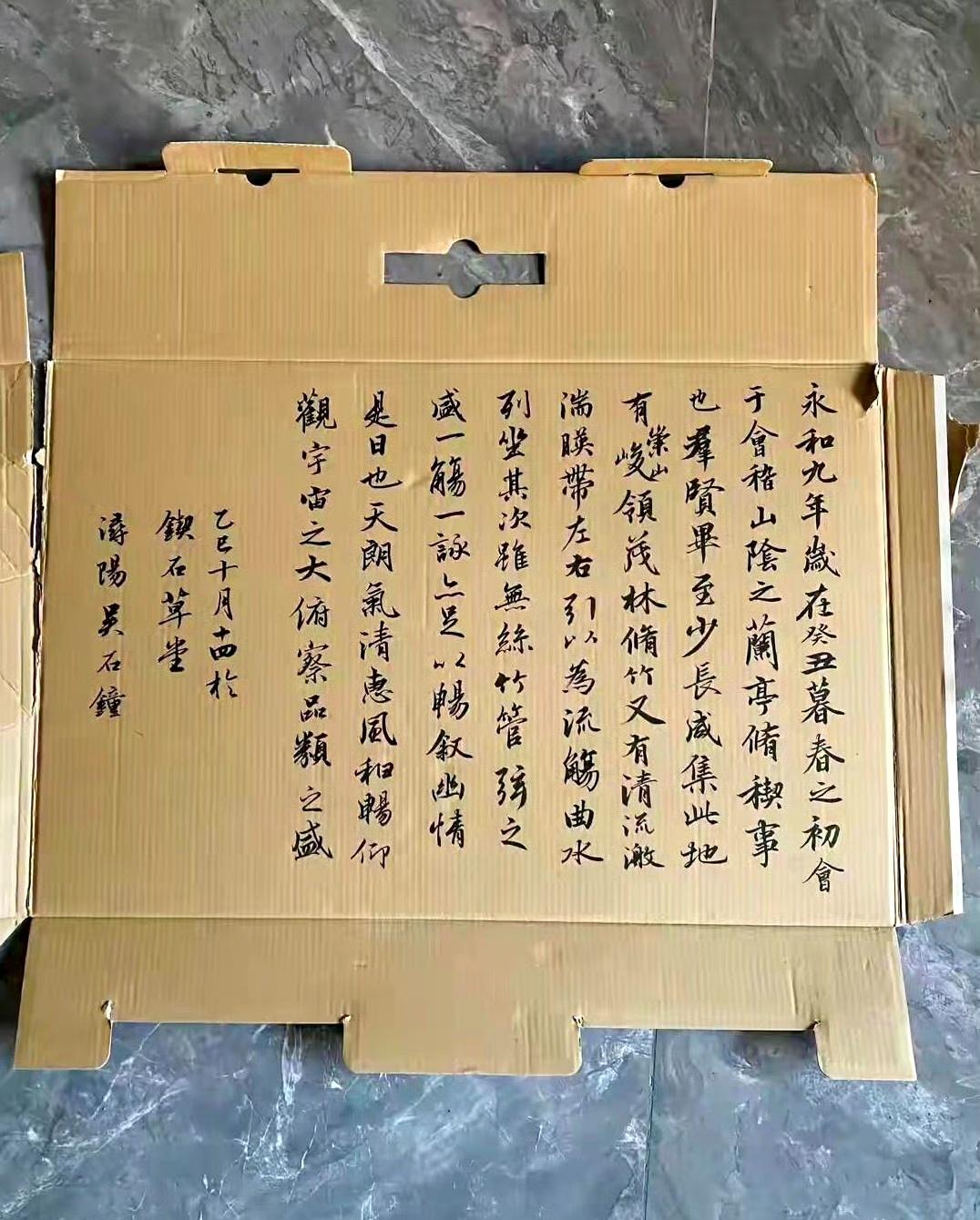纸盒很烂，但字写得漂亮。