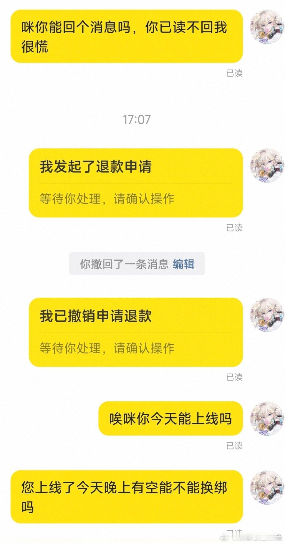 我愤怒了