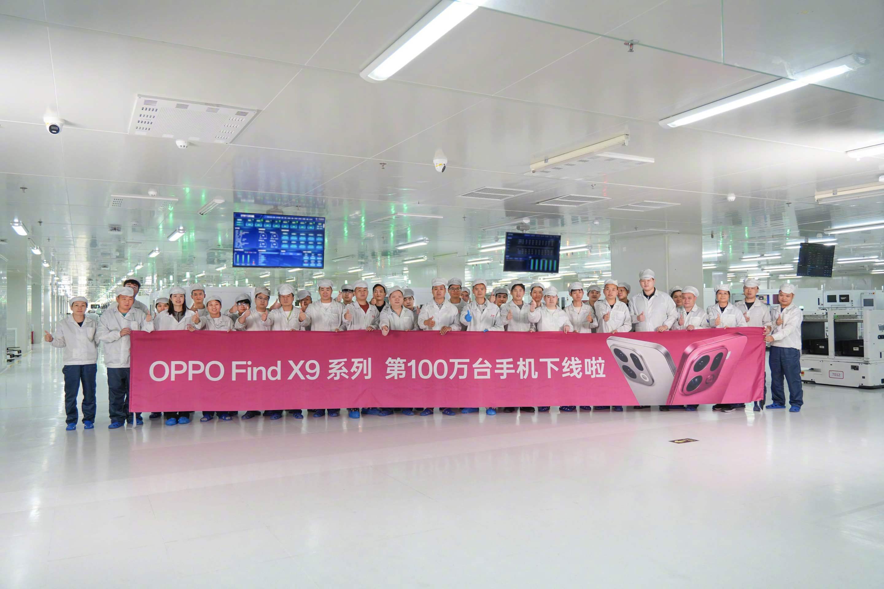 OPPOFindX9系列第100万台正式下线，用时仅10天，产能爬坡速度还