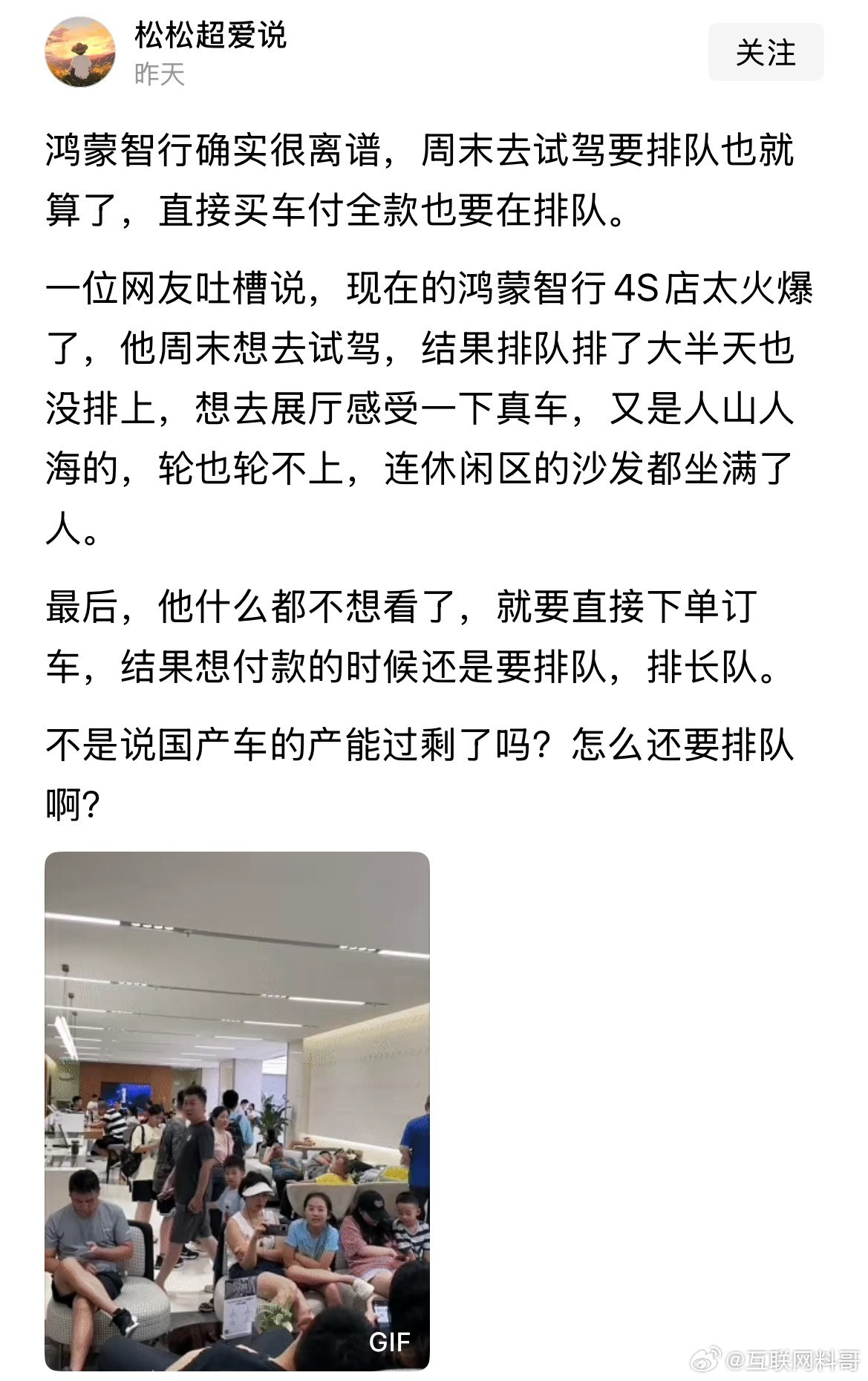 你可能不知道，华为鸿蒙智行的车已经火到这个程度了！这就是口碑效应！​​​
