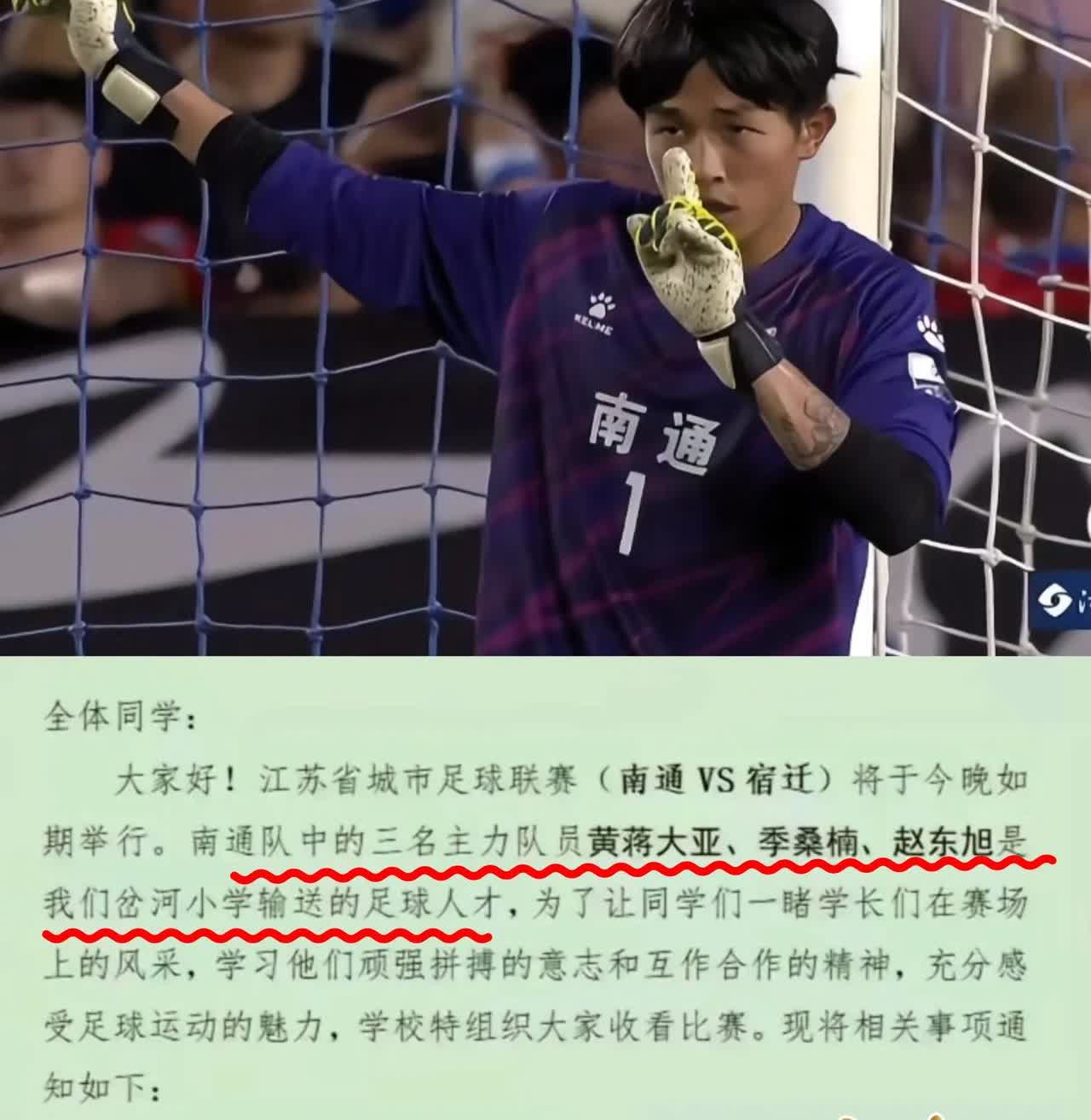 太牛了！不查不知道，一查吓一跳南通队的守门员赵东旭真的是个隐藏的