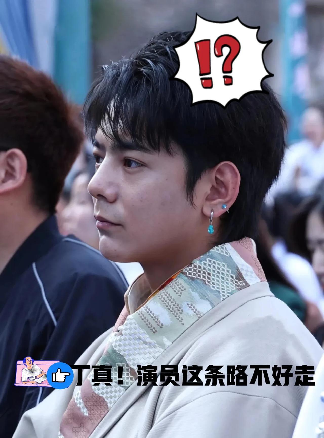 丁真真没必要硬闯娱乐圈，他无法复制‘傻根’的好运气！当他在片场NG几十次的狼狈样