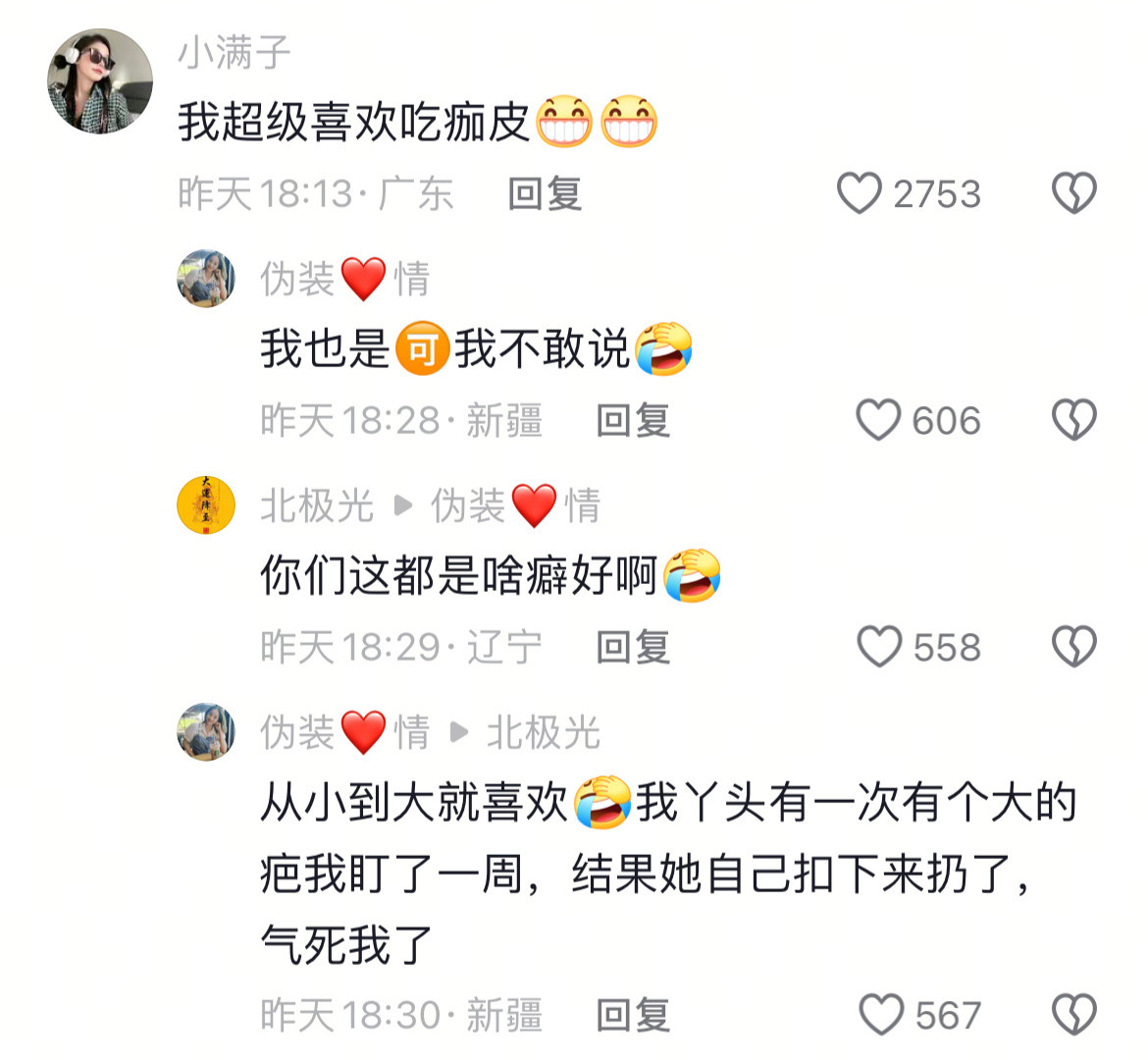 竟然还有这种癖好​​​