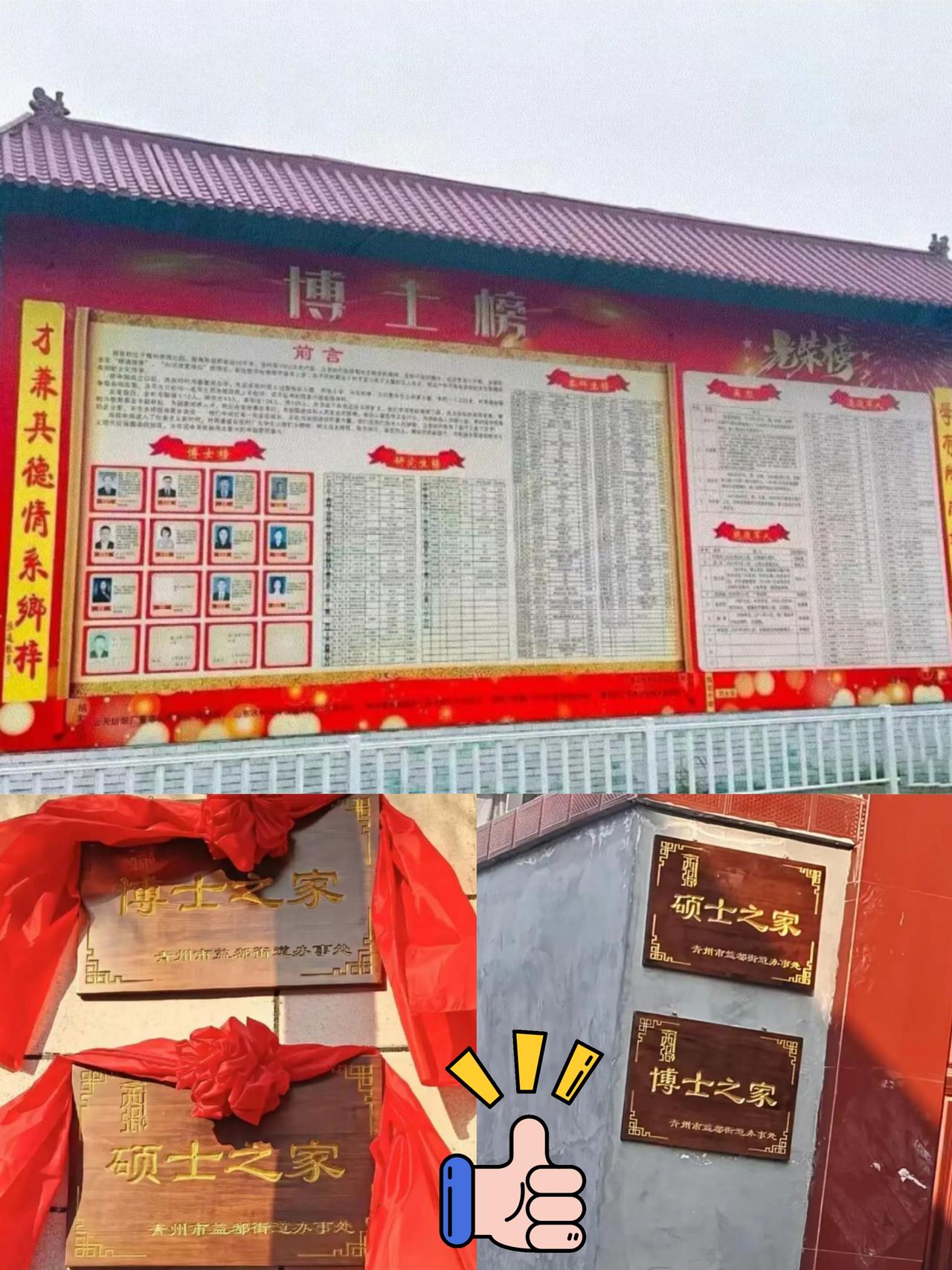 山东这个村真的是太厉害了！是真正名副其实的“博士村”！一个小小的西张村，满